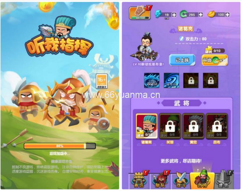 听我指挥 H5 休闲游戏 WIN+Linux 手工服务端 完整源码 + 安装教程