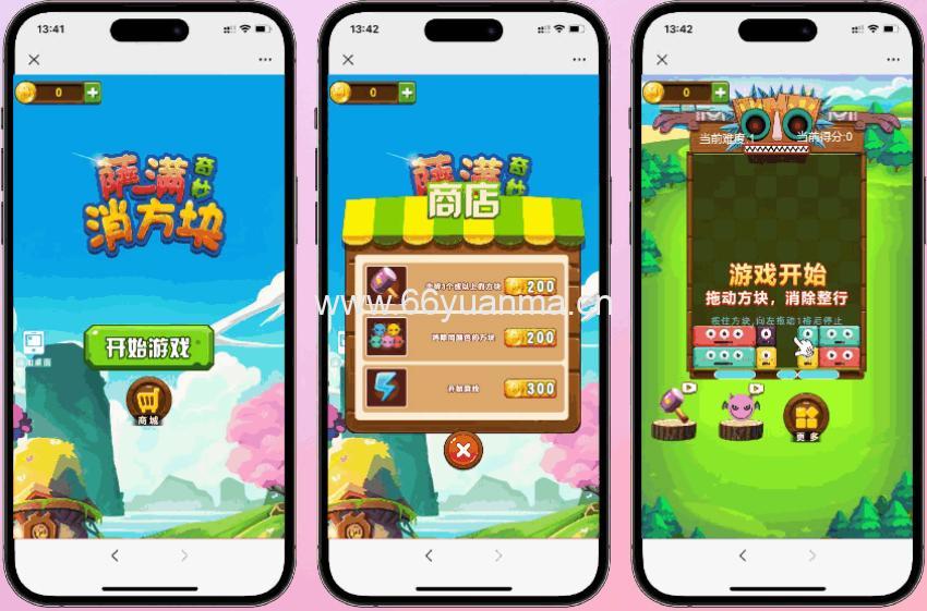 三网H5消除游戏 萨满爱消除 WIN 系服务端 + Linux 手工服务端 附赠完整源码安装教程