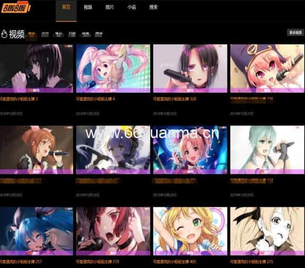 独角兽视频网站新版源码视频网站系统源码