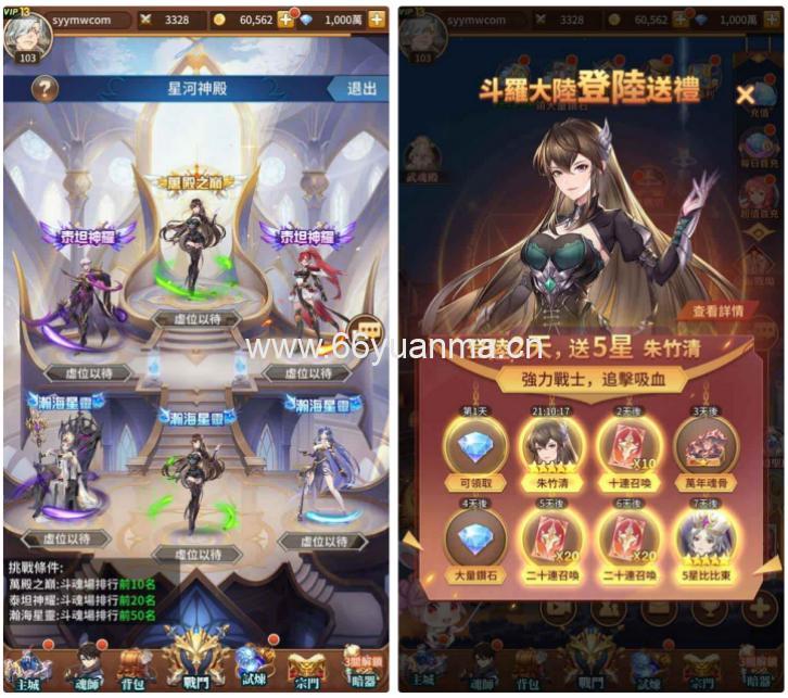 斗罗大陆猎艳女魂传_回合手游_Linux服务端_通用视频架设教程_GM网页授权后台插图2