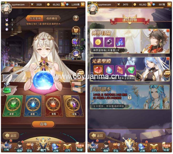 斗罗大陆猎艳女魂传_回合手游_Linux服务端_通用视频架设教程_GM网页授权后台插图3