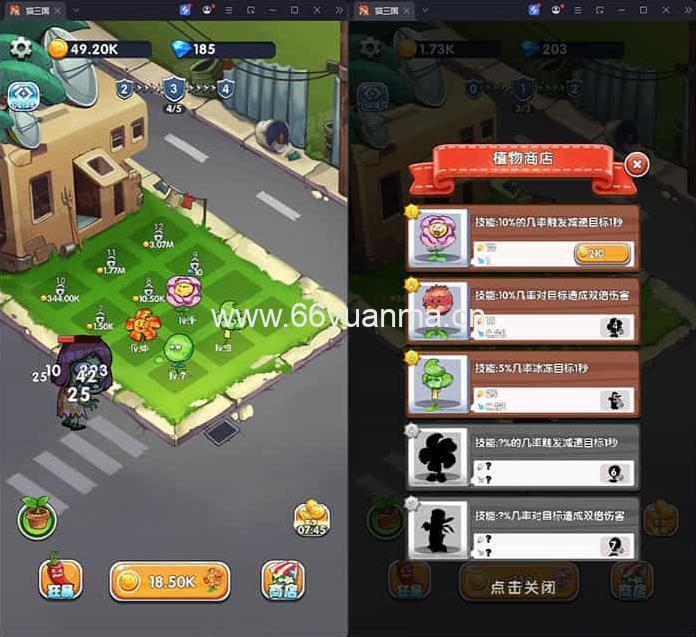 三网H5小游戏【植物与僵尸】最新整理Centos服务端+安卓+游戏源码插图1 三网H5小游戏【植物与僵尸】最新整理Centos服务端+安卓+游戏源码插图1