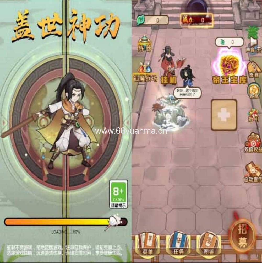 三网H5小游戏【盖世神功】最新整理Linux手工服务端+安卓安装源码插图