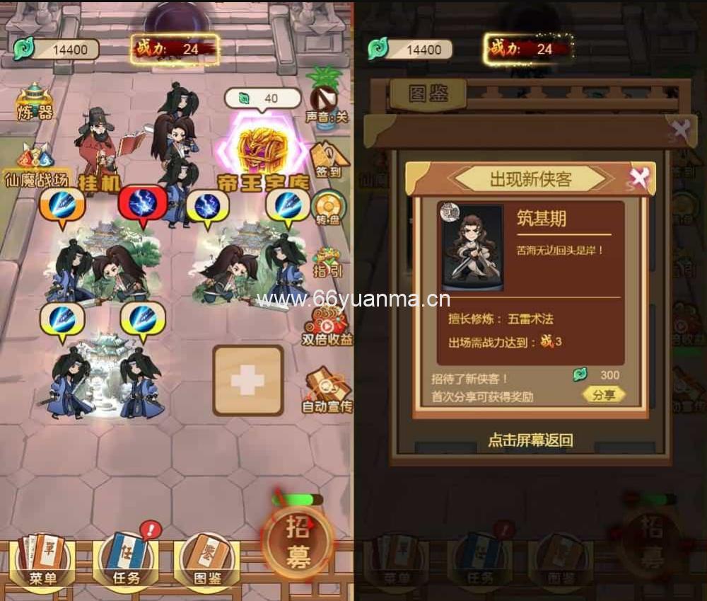 三网H5小游戏【盖世神功】最新整理Linux手工服务端+安卓安装源码插图1