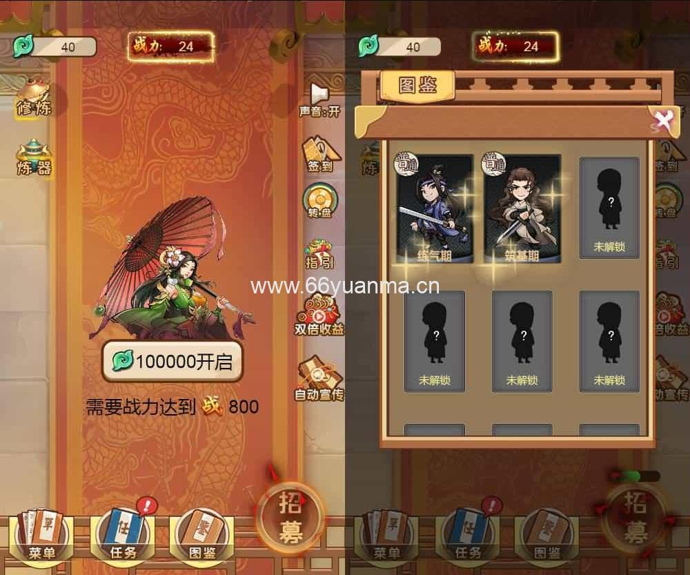 三网H5小游戏【盖世神功】最新整理Linux手工服务端+安卓安装源码插图2