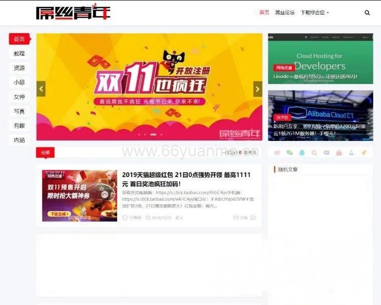 LIUI-One主题源码WordPress焕新版模板博客网站源码