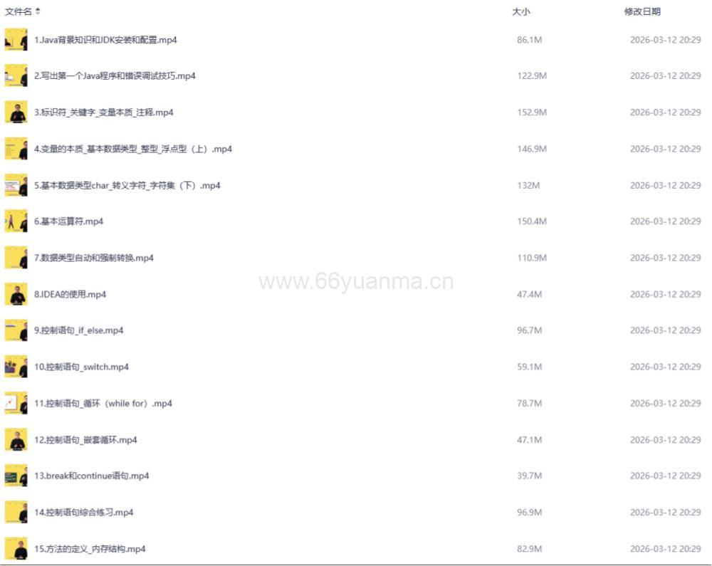 Java从入门到实战课程源码，Java视频教程源码，Java学习源码