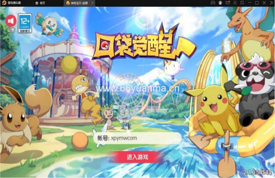 卡牌回合手游【口袋觉醒神话蒂安希】最新整理Linux手工服务端+运营后台+授权后台