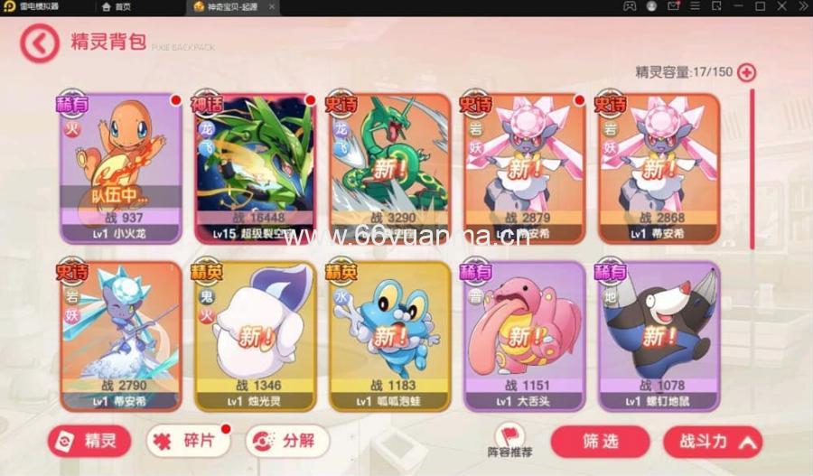 卡牌回合手游【口袋觉醒神话蒂安希】最新整理Linux手工服务端+运营后台+授权后台插图3