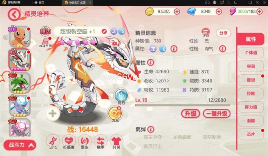 卡牌回合手游【口袋觉醒神话蒂安希】最新整理Linux手工服务端+运营后台+授权后台插图4