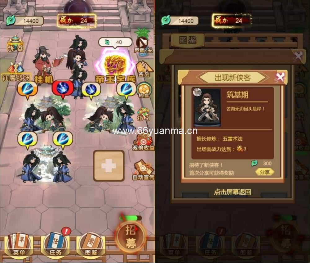 三网H5小游戏【盖世神功】最新整理Linux手工服务端+安卓源码插图