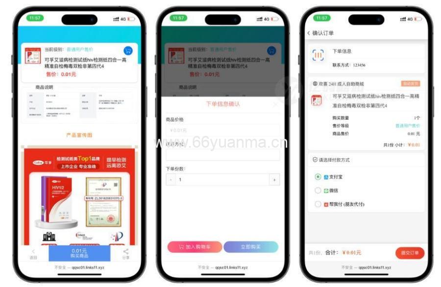 彩虹发卡程序源码下载ThinkPHP｜成人商城/多功能商城｜支持分站与模板源码插图1
