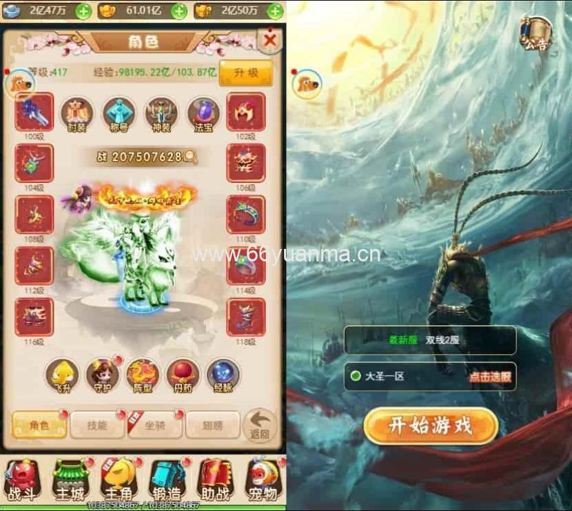 大圣雷霆 三网圣雷霆H5版本_VM镜像单机一键端+Linux学习手工端_通用视频教程_GM充值后台