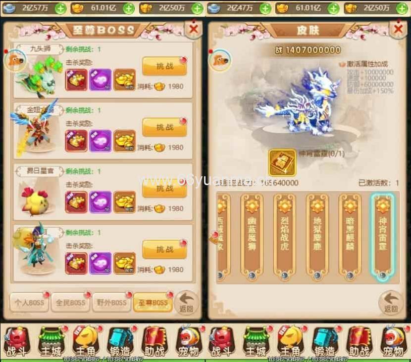 大圣雷霆 三网圣雷霆H5版本_VM镜像单机一键端+Linux学习手工端_通用视频教程_GM充值后台插图2