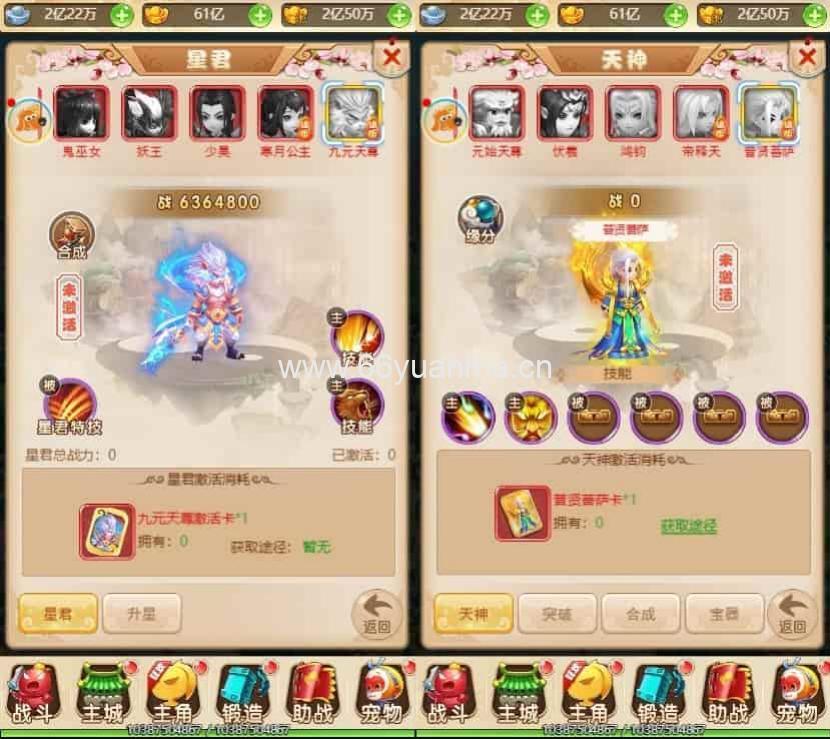 大圣雷霆 三网圣雷霆H5版本_VM镜像单机一键端+Linux学习手工端_通用视频教程_GM充值后台插图3