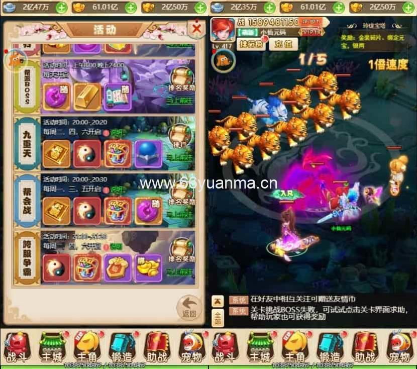 大圣雷霆 三网圣雷霆H5版本_VM镜像单机一键端+Linux学习手工端_通用视频教程_GM充值后台插图4