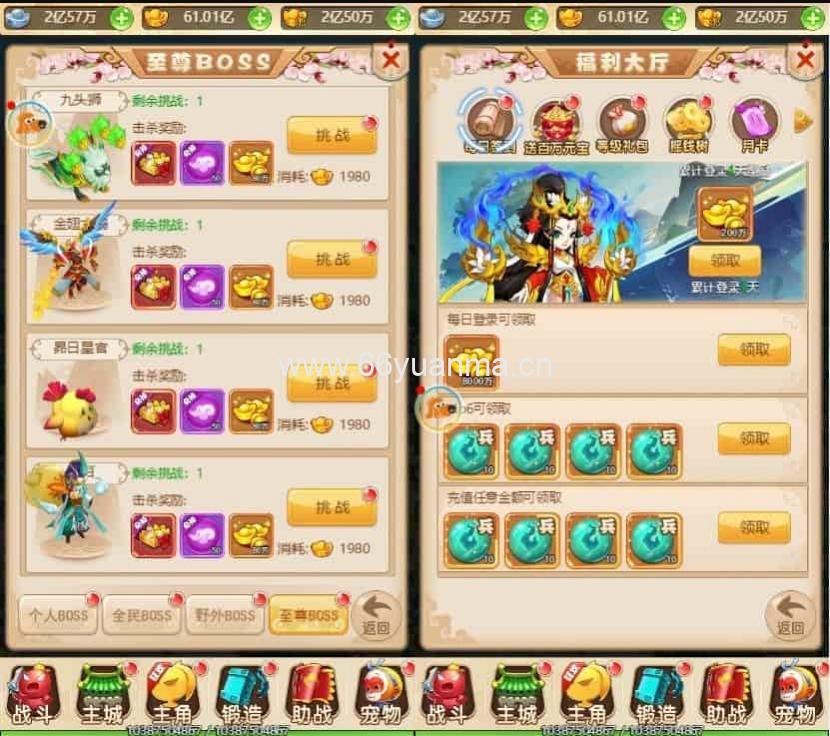 大圣雷霆 三网圣雷霆H5版本_VM镜像单机一键端+Linux学习手工端_通用视频教程_GM充值后台插图5