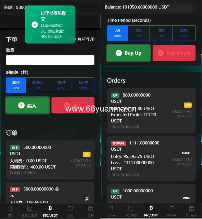 虚拟货币微交易投资理财源码/完美K线控制/代理/前端html/后端PHP