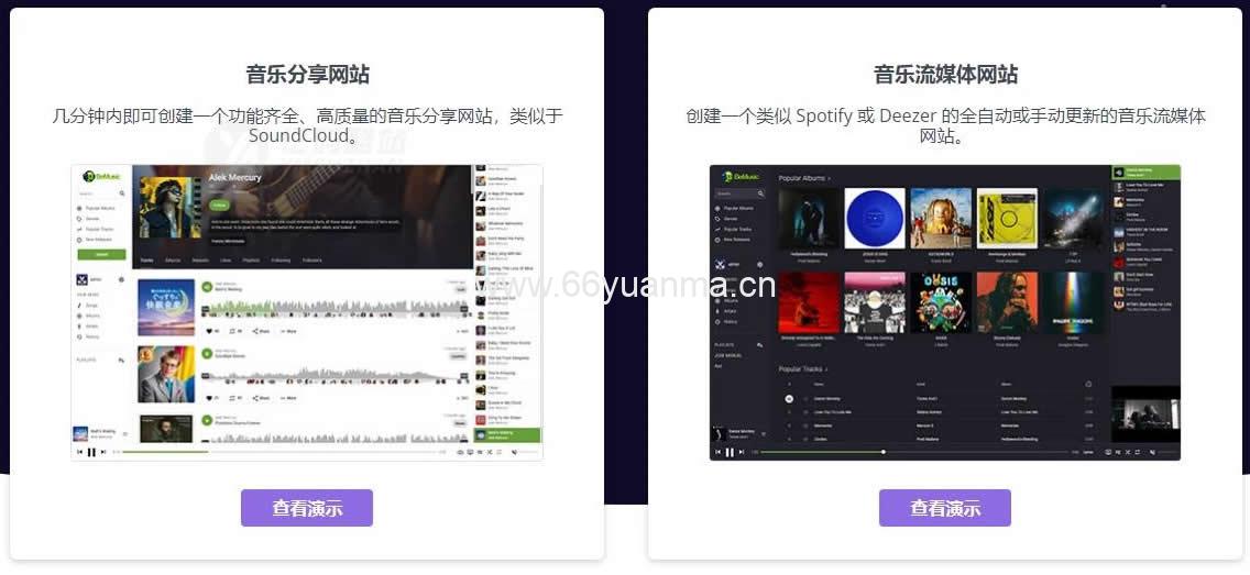 BeMusic音乐网站源码下载（PHP+MySQL）｜多功能/流媒体平台｜带AI翻译文件