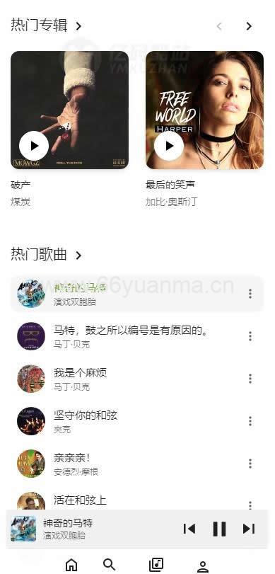 BeMusic音乐网站源码下载（PHP+MySQL）｜多功能/流媒体平台｜带AI翻译文件插图2