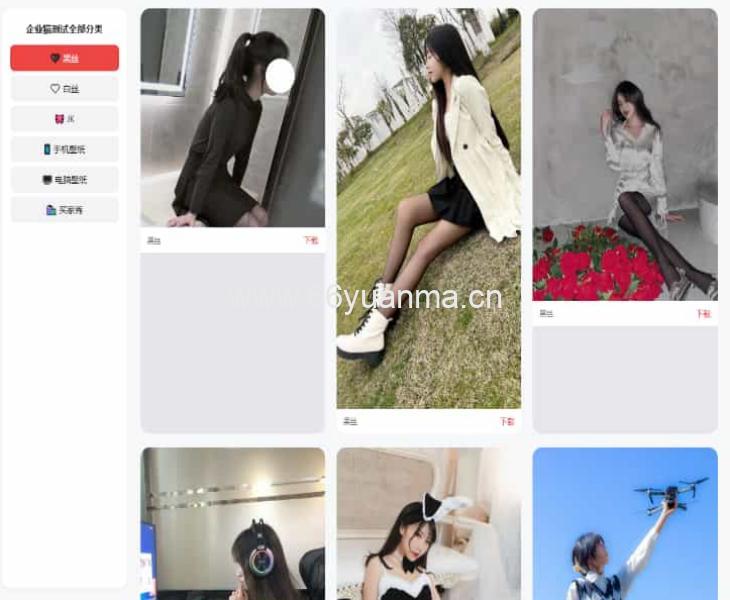 美女相册 美女图片 老司机壁纸源码 可以直接投入运营源码