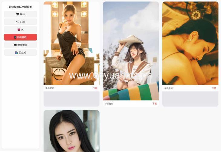 美女相册 美女图片 老司机壁纸源码 可以直接投入运营源码插图1