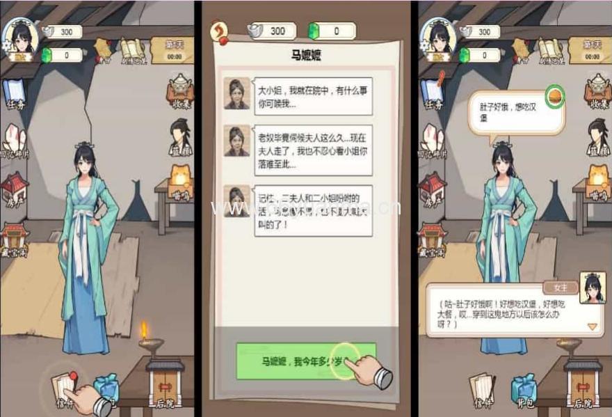 三网H5小游戏【穿越之我在异世当女帝】最新整理Linux手工服务端+安卓源码插图