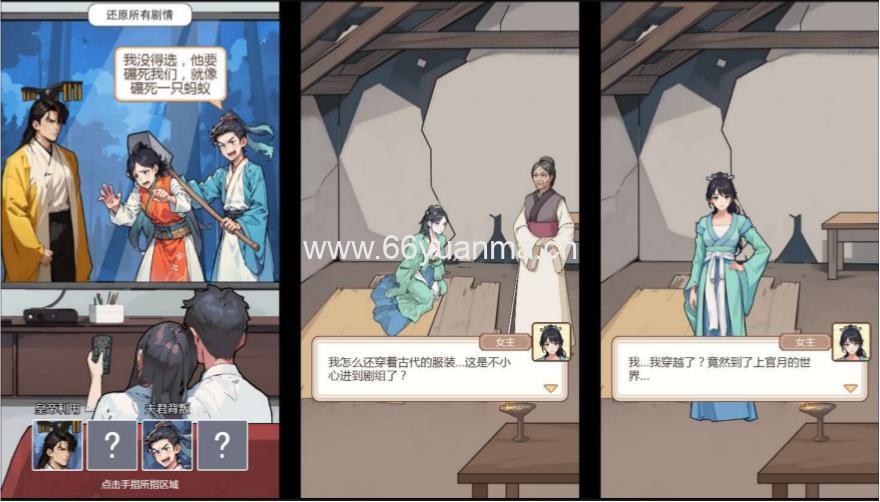 三网H5小游戏【穿越之我在异世当女帝】最新整理Linux手工服务端+安卓源码插图1