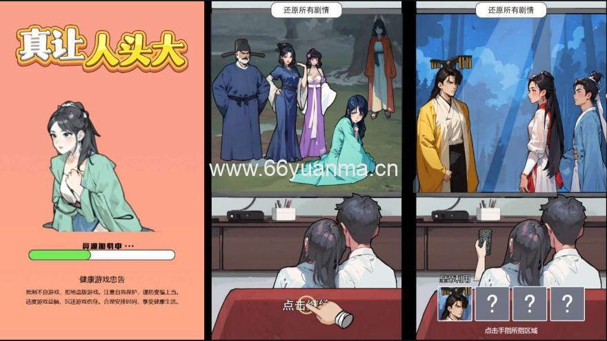 三网H5小游戏【穿越之我在异世当女帝】最新整理Linux手工服务端+安卓源码