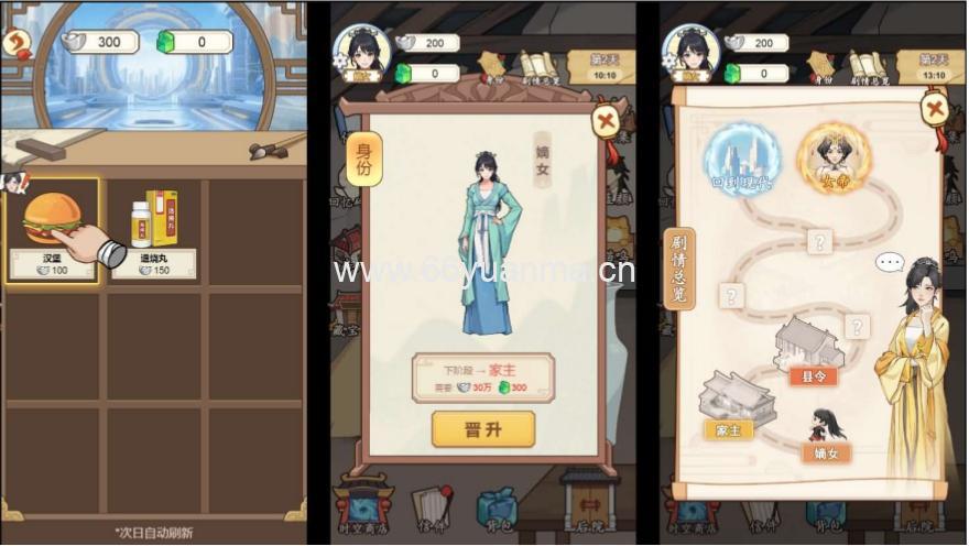 三网H5小游戏【穿越之我在异世当女帝】最新整理Linux手工服务端+安卓源码插图3