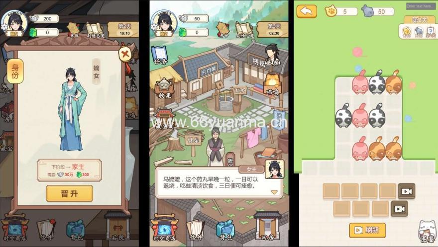 三网H5小游戏【穿越之我在异世当女帝】最新整理Linux手工服务端+安卓源码插图4