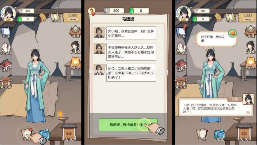 三网H5小游戏【穿越之我在异世当女帝】最新整理Linux手工服务端+安卓源码插图5