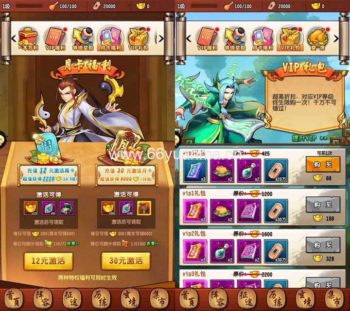 伏羲情缘_网页手游_Linux服务端_通用视频架设教程_GM总运营管理后台_安卓苹果IOS双端插图1