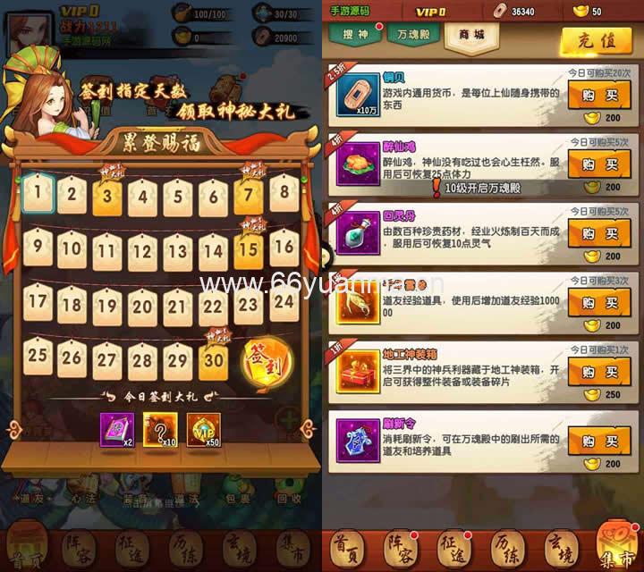 伏羲情缘_网页手游_Linux服务端_通用视频架设教程_GM总运营管理后台_安卓苹果IOS双端插图2