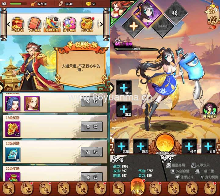 伏羲情缘_网页手游_Linux服务端_通用视频架设教程_GM总运营管理后台_安卓苹果IOS双端插图3