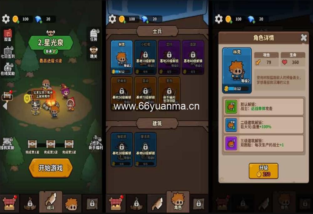 三网H5小游戏【对战不能停】最新整理Linux手工服务端+安卓源码