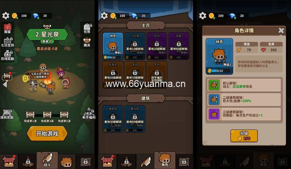 三网H5小游戏【对战不能停】最新整理Linux手工服务端+安卓源码插图1