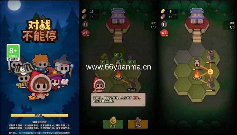 三网H5小游戏【对战不能停】最新整理Linux手工服务端+安卓源码插图2