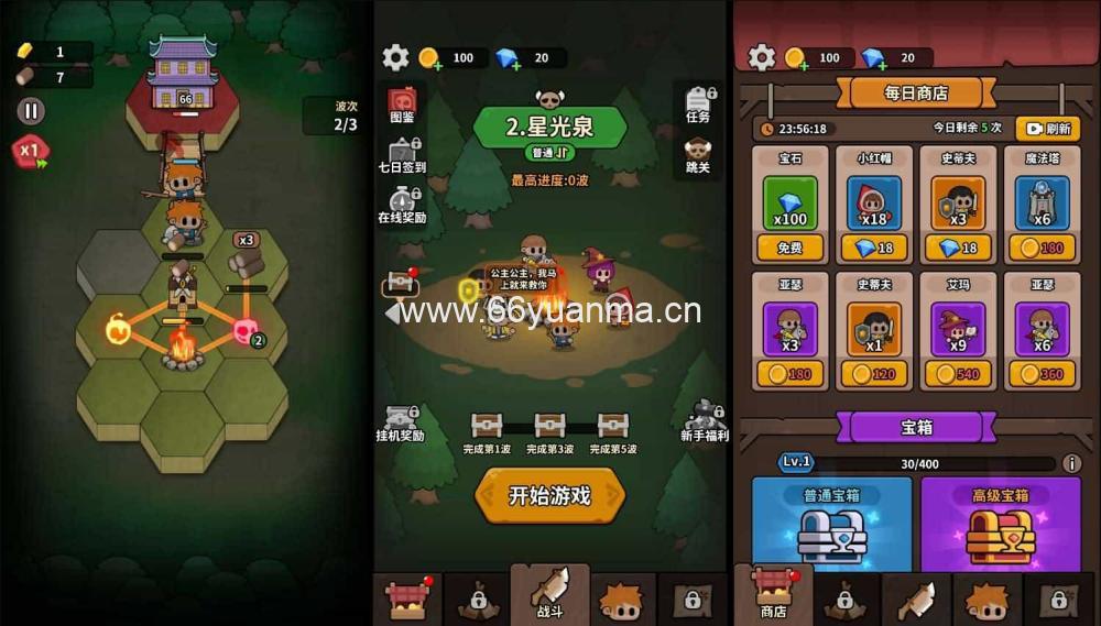 三网H5小游戏【对战不能停】最新整理Linux手工服务端+安卓源码插图3 三网H5小游戏【对战不能停】最新整理Linux手工服务端+安卓源码插图3