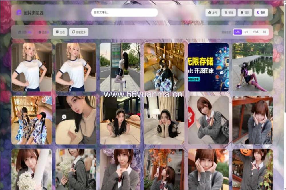 云盘系统源码 聚合云盘系统源码支持API分片源码插图