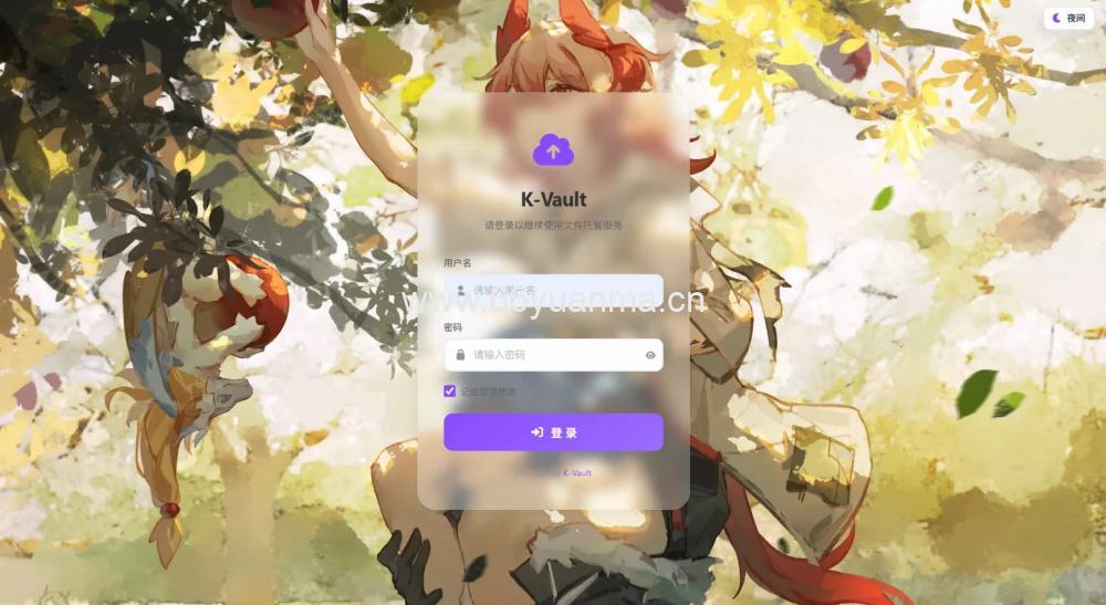 云盘系统源码 聚合云盘系统源码支持API分片源码插图3