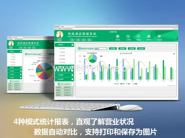 基于ASP.net酒店管理系统源码, 民宿管理系统源码
