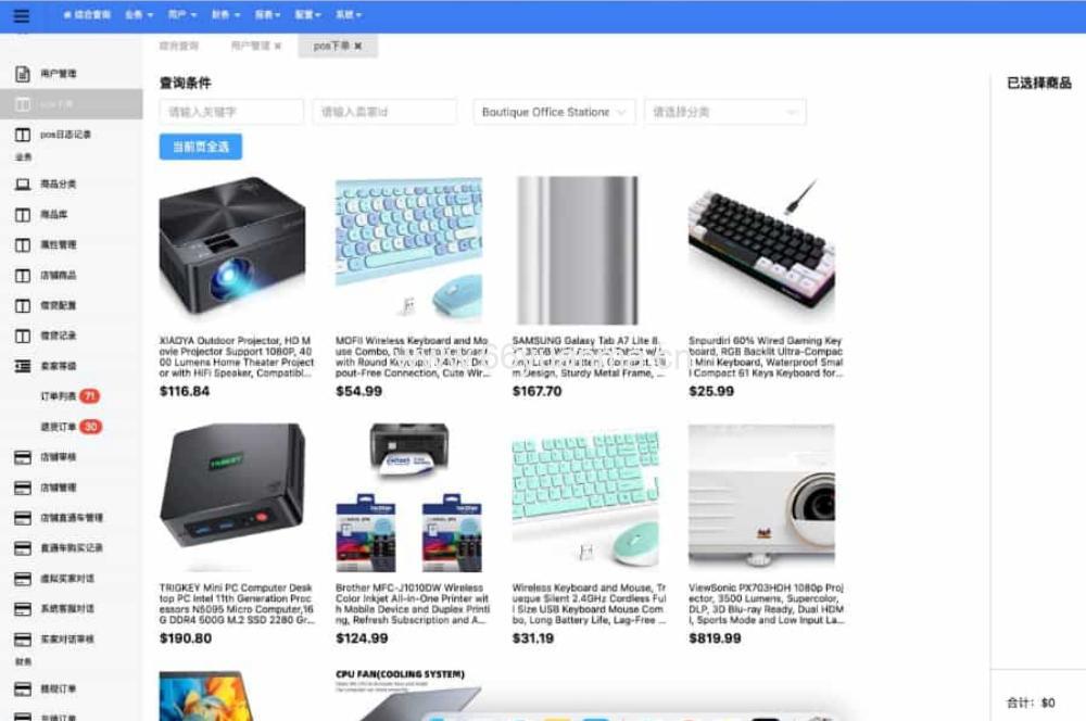 Tiktok跨境电商内嵌商城多语言源码插图