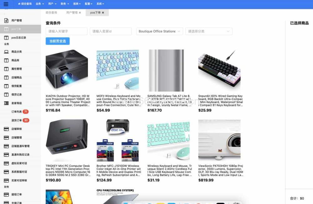 Tiktok跨境电商内嵌商城多语言源码