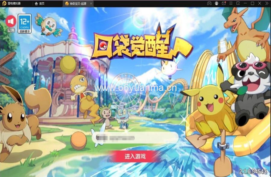 卡牌回合手游【口袋觉醒】最新整理Linux手工服务端+运营后台+授权后台插图