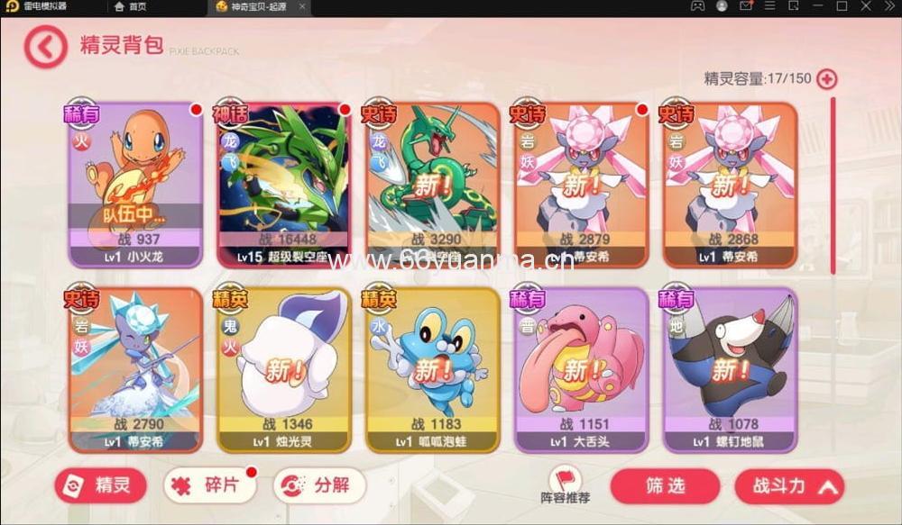 卡牌回合手游【口袋觉醒】最新整理Linux手工服务端+运营后台+授权后台插图4