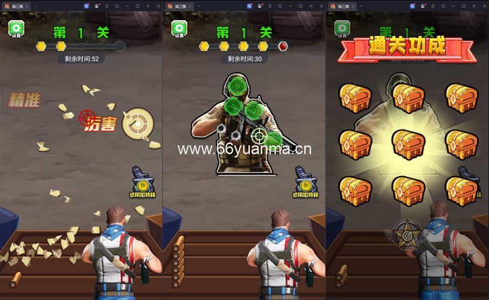 三网H5小游戏【弹枪雄鸡】最新整理CentOS手工服务端+安卓+源码