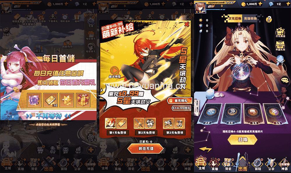 动漫大乱斗_腥空幻想_稀有动漫二次元卡牌剧情回合手游_最新打包Linux服务端_GM网页后台工具_安卓版本插图3