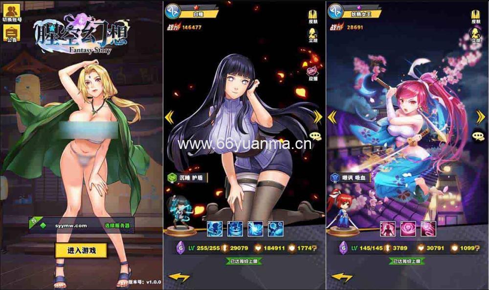 动漫大乱斗_腥空幻想_稀有动漫二次元卡牌剧情回合手游_最新打包Linux服务端_GM网页后台工具_安卓版本