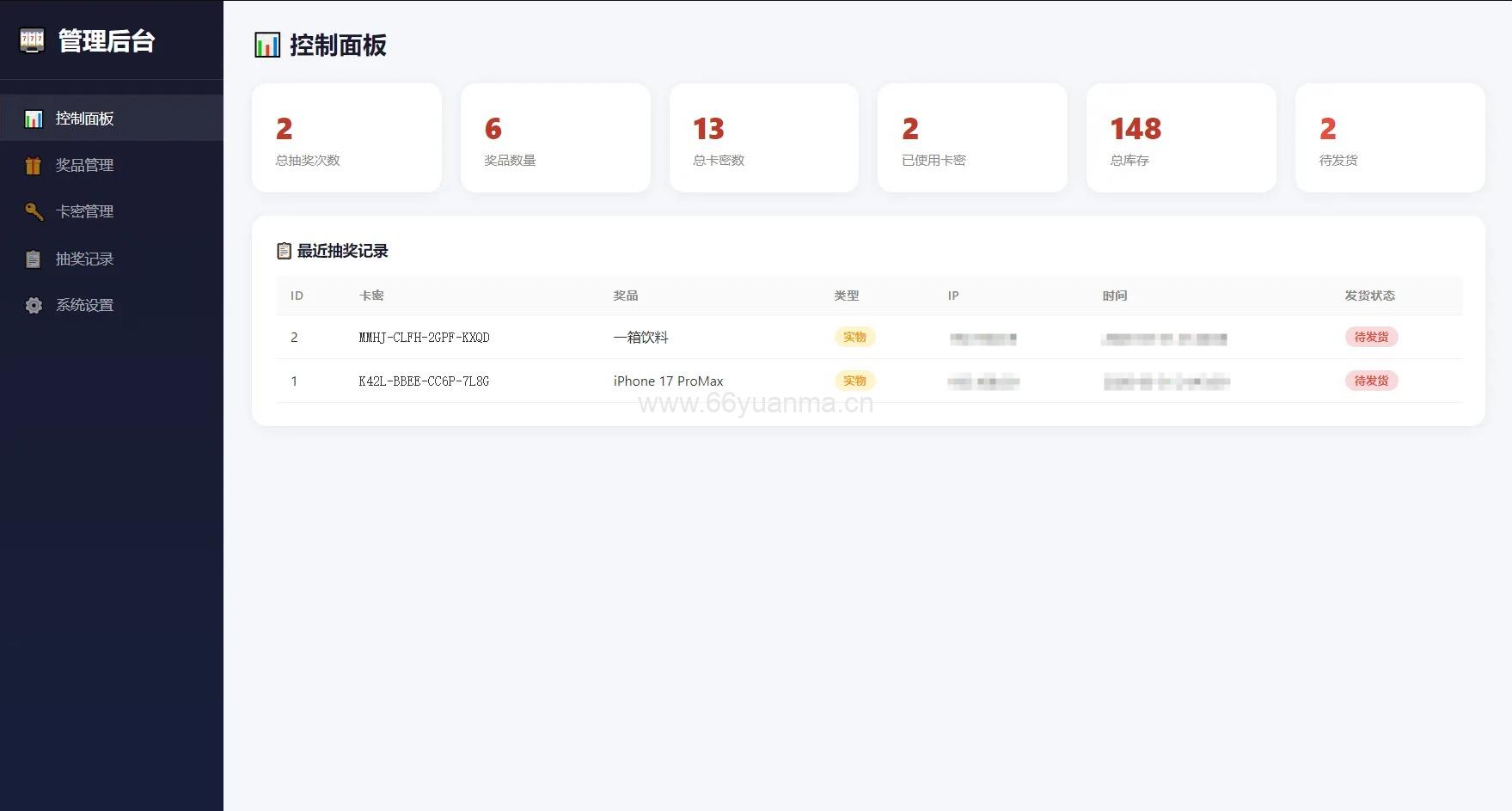 幸运大转盘游戏活动 活动抽奖系统源码插图2